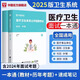 華圖醫(yī)療衛(wèi)生系統(tǒng)招聘考試面試事業(yè)編考試2024年醫(yī)療衛(wèi)生類面試一本通題庫(kù)真題試卷醫(yī)學(xué)基礎(chǔ)臨床檢驗(yàn)護(hù)理醫(yī)院河北貴州廣東福建江蘇 一本通+速成技巧 2本