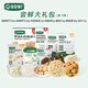 寶寶饞了【省心裝】零輔食組合兒童禮包禮盒米餅泡芙鱈魚腸享嬰兒寶寶食譜 嘗鮮禮包（超值裝）共7件