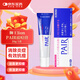 日本進口獅王lion PAIR祛痘膏 消炎淡化痘印消除痤瘡粉刺 緩解皮膚炎癥 毛囊炎皮膚用藥 24g