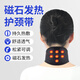自發(fā)熱護(hù)頸帶護(hù)膝帶護(hù)腰帶熱脖套頸椎保暖磁石發(fā)熱熱敷頸部家用 磁石發(fā)熱護(hù)頸帶