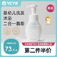 YCYK嬰幼兒洗發(fā)沐浴二合一慕斯寶寶洗發(fā)水沐浴露兒童角鯊?fù)殂逶∪?300ml 1瓶 角鯊?fù)橄窗l(fā)沐浴露