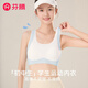 芬騰發(fā)育期運動(dòng)防震初中學(xué)生無(wú)痕少女文胸背心內衣透氣三階段12-18歲 藍色+粉色 XL （95-110斤）