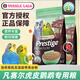 凡賽爾比利時凡賽爾虎皮鸚鵡專用糧食飼料文鳥牡丹鳥食谷子帶殼混合鳥糧 虎皮鸚鵡特級飼料 1kg