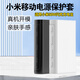 橘之品  適配20000mAh小米移動(dòng)電源保護(hù)套3代2萬(wàn)毫安充電寶50W高配超閃充版防滑硅膠套全包防摔 黑色 適配：小米充電寶3代2萬(wàn)毫安【高配版/超閃充版】