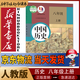 新華書店人教版初中八年級(jí)上冊(cè)歷史書人教版部編版初中初二2上冊(cè)8八年級(jí)上冊(cè)中國歷史書課本教材 8八上歷史人民教育出版社