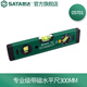 世達（SATA）專(zhuān)業(yè)級水平尺帶磁性高精度家用裝修鋁合金材質(zhì) 05701 帶磁水平尺300MM