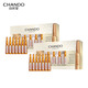 自然堂（CHANDO）酵母原液修護安瓶精華液1.5mL*7支