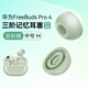 雙億瑞適用華為FreeBuds Pro4耳塞原裝三階記憶海綿耳套硅膠耳帽防滑防摔無(wú)線(xiàn)藍牙耳機帽耳套保護套 三階記憶海綿【云杉綠】中號M一對 FreeBuds Pro 4耳塞