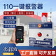 濤米客無(wú)線(xiàn)報警器一鍵緊急求助電話(huà)110聯(lián)網(wǎng)學(xué)校醫院加油站雙向語(yǔ)音通話(huà) 【4G全網(wǎng)通】一鍵主機+方形警燈