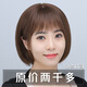 美蝶假發(fā)女全頭套真人發(fā)絲無(wú)痕隱形透氣短發(fā)全真頭頂波波發(fā)套自然女士 真發(fā) 升級(jí)遞針大頭旋 板栗色 短發(fā)