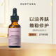SUDTANA姜黃修護面部精華油30ml以油養膚維穩修護進(jìn)口【效期過(guò)半】