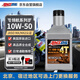 安索（AMSOIL）領(lǐng)航10W50進(jìn)口全合成摩托車(chē)機(jī)油KTM凱越525升仕703NK800MT 946ml