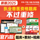 農(nóng)業(yè)社官方備考2026年執(zhí)業(yè)獸醫(yī)資格考試用書(shū)職業(yè)獸醫(yī)資格證考試教材應(yīng)試指南全科類職業(yè)獸醫(yī)師真題模擬試卷題庫(kù)視頻課程畜牧獸醫(yī)水生動(dòng)物專業(yè)資料書(shū)籍策未來(lái)2025 應(yīng)試指南4本+VIP題庫(kù)