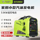薩登汽油發(fā)電機(jī)220V/3.5KW家用小型低噪戶外便攜露營(yíng)停電應(yīng)急DS3500iE