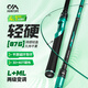 川澤路戰(zhàn)路滑竿全套成品套裝滑釣大導(dǎo)環(huán)專用竿紡車輪精準(zhǔn)遠(yuǎn)投ML泛亞竿 1.98m 直柄【S-662L】單竿 游釣天下