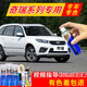 適用于奇瑞汽車(chē)補漆筆白色瑞虎8PLUS艾瑞澤5自噴漆GX旗云3X珍珠白車(chē)漆劃痕修復神器5X油漆3紅色 加強型修復套裝【深度修復縮減色差】 瑞虎8-珍珠白+白底漆
