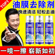 油膜去除劑+防雨+汽車(chē)擋風(fēng)玻璃除油膜清潔玻璃水油膜凈翻新護理劑 買(mǎi)2送1【一噴去油膜】 900ml 3瓶