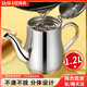拜杰不銹鋼油壺帶過濾網(wǎng)儲(chǔ)油罐過濾油壺防漏油調(diào)料壺隔油器油壺1.2L