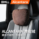 BIMLL BAlcantara汽車頭枕頸枕腰靠車載靠枕護(hù)頸枕車用奔馳S級(jí)邁巴赫通用