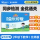陽光同學 2025春新 全優(yōu)好卷數(shù)學 二年級下冊試卷北師大版同步課本小學課堂達標測試卷全套
