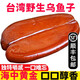 星云湖【順豐】臺灣烏魚子 即食烏魚籽干海鮮禮盒 云林縣口湖鄉(xiāng)烏魚子醬 【生】400g 整片丨【稀有珍品】 【1片裝】【順豐速發(fā)丨海中魚子醬丨口口醇香】