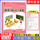 【滬教牛津版】深圳市小學(xué)英語(yǔ)mini課堂1一年級(jí)下冊(cè)聽力掃碼配上海教育滬教牛津版深圳英語(yǔ)教材基礎(chǔ)訓(xùn)練綜合檢測(cè)能力提高迷你課堂