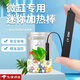 山頭林村斗魚(yú)缸迷你加熱棒微型省電防爆溫控設備低水位usb加溫棒龜缸小型 迷你加熱棒-5W（USB款）送吸盤(pán)