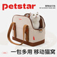 PETSTAR戶外出行包淺咖貓包便攜透氣貓咪攜帶手提式單肩寵物背包