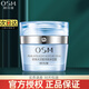 歐詩(shī)漫（OSM）面霜珍珠水活奇跡智潤高保濕霜50g深層補水保濕早晚霜女護膚品 水活奇跡高保濕霜50g