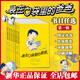 【大全集可選】裝在口袋里的爸爸 全套1-45冊(cè) 經(jīng)典文字版 楊鵬系列書(shū)童話(huà)小學(xué)生課外閱讀書(shū)籍 山海經(jīng)奇遇豬八戒來(lái)我家我撿到了封神榜我是哪吒 【經(jīng)典版】第一輯 全套7冊(cè)（1-7）
