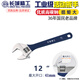 長(cháng)城精工  活動(dòng)扳手衛浴維修家用扳手 12寸藍麻柄帶刻度活扳手 304634