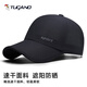 啄木鳥(niǎo)（TUCANO）帽子男夏天薄速干鴨舌戶(hù)外防曬男士太陽(yáng)秋冬休閑釣魚(yú)遮陽(yáng)棒球帽女