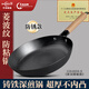 中帥中帥鑄鐵煎鍋26/28cm鑄鐵鍋防銹厚平底鍋無(wú)涂層不粘鍋燃氣灶家用菱形格28cm鑄鐵煎鍋-玻璃蓋款