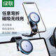 綠聯車載無線充電器 磁吸汽車手機支架儀表臺中控臺導航固定器適用蘋果15/16