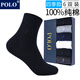 POLO襪子男純棉純色商務(wù)襪6雙裝 秋冬中厚簡(jiǎn)約吸汗舒適保暖上班男襪 黑+藍+深灰各2雙【型號8400】 6雙 均碼 39-45碼鞋合適