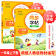 小學語文同步字帖課課練 1-6年級上下冊【年級自選】 配合語文教材課本同步使用 規(guī)范書寫習慣 夯實語文基礎(chǔ) 一課一練 彩色印刷 大字 寬行距 同步字帖課課練一年級上下冊（2冊）