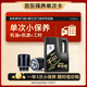 長城（GREAT WALL）長城金吉星干系列保養(yǎng)單次卡C5/SP 0W-20 全合成 4L