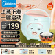 美的（Midea）電飯煲 家用電飯鍋智能多功能 迷你電飯煲小型1-2-4人煮飯鍋 電煮鍋 易清洗 小巧機身 淺藍色 1.6L 上蒸下煮丨FB16M161