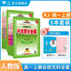 【學(xué)科自選】高中教材全解必修上冊(cè)必修第一冊(cè) 中學(xué)教材全解 高一語(yǔ)文必修上冊(cè)高一數(shù)學(xué)教材全解英語(yǔ)物理化學(xué)生物歷史政治必修一高中教材解讀解析書(shū)籍 薛金星 【文科全套6本】 語(yǔ)數(shù)英史地政 【人教版】