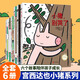 全6冊宮西達也小豬系列 小豬別哭了+野狼癟肚子+小兔阿布和布娃娃3-4-5-6-7-8周歲書(shū)籍寶寶兒童故事書(shū)幼兒園 宮西達也小豬系列（全套6冊）