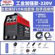 德力西電焊機(jī)家用小型220v逆變直流家用電焊機(jī)便攜小型電焊機(jī)工業(yè)級(jí)焊機(jī) 10米線套餐【250工業(yè)加強(qiáng)款】