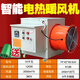 豬倌電熱暖風(fēng)機養殖場(chǎng)用育雛大棚取暖器專(zhuān)用速熱專(zhuān)用設備取暖爐炕辣椒 養殖場(chǎng)電熱暖風(fēng)機-升級款10kw380v配20米風(fēng)帶