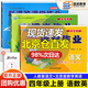 北京版 新課改課堂作業(yè)英語語文數(shù)學(xué)四4年級(jí)上下冊(cè)BJ北京課改版大白兔練習(xí)冊(cè)同步課本配北京市教輔全新修訂 四年級(jí)上冊(cè) 人教版語文+北京版數(shù)學(xué)英語