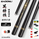 新動(dòng)力臺(tái)球桿碳纖維小頭桿中式碳素臺(tái)球桿通桿公桿球桿帶紙筒XD-0966