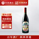 丹鳯大芳【中華老字號】陜西丹鳳 紅葡萄酒 經(jīng)典果味國產(chǎn)酒女士純果釀造 經(jīng)典甜紅750ml*1瓶裝