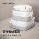PGYTECH衣物收納袋衣物內衣鞋子行李分裝包收納包旅行出差行李箱整理袋臟衣分離防塵袋三件套