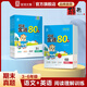 全品閱讀金題80篇 語文英語 一二三四五六年級上下冊 小學12345全國AB版 教材課本同步閱讀理解專項訓練真題80篇 舊版福利款 語文 上冊A版 小學四年級