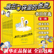 【大全集可選】裝在口袋里的爸爸 全套1-45冊 經(jīng)典文字版 楊鵬系列書童話小學生課外閱讀書籍 山海經(jīng)奇遇豬八戒來我家我撿到了封神榜我是哪吒 【經(jīng)典版】第三輯 全套7冊（15-21）