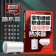 家電維修職業(yè)技能速成課堂熱水器 熱水器維修職業(yè)技能教程書(shū) 家用燃氣電熱空氣能太陽(yáng)能太空能熱水器維修技術(shù)大全書(shū) 零基礎自學(xué)熱水器維修 熱水器維修從入門(mén)到精通 熱水器自學(xué)實(shí)用教材書(shū)