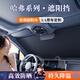 鑫盛凌汽車(chē)遮陽(yáng)擋前擋風(fēng)玻璃遮陽(yáng)傘防曬隔熱車(chē)內儀表臺遮陽(yáng)光隱私簾夏季 哈弗遮陽(yáng)擋H6 L大狗H9猛龍H5酷狗M6神獸F7 納米級降溫便攜無(wú)柄式汽車(chē)遮陽(yáng)擋